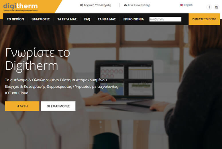 Νέα ιστοσελίδα Digitherm.gr από την AD-Marketing & Sales Management