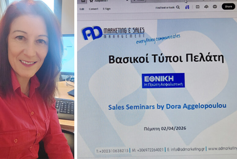 Εθνική Ασφαλιστική: Διαδικτυακό σεμινάριο “Βασικοί Τύποι Πελάτη”. Συντονιστική επιτροπή: Χρήστου Νικολάου